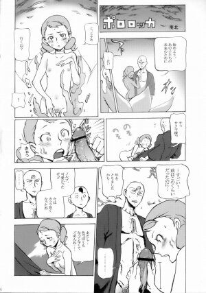 [Moonsault Express (Various)] Coralian (Eureka Seven) - Page 3