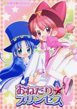 (CR37) [Furaipan Daimaou (Chouchin Ankou)] Onedari Princess (Fushigiboshi no Futagohime)