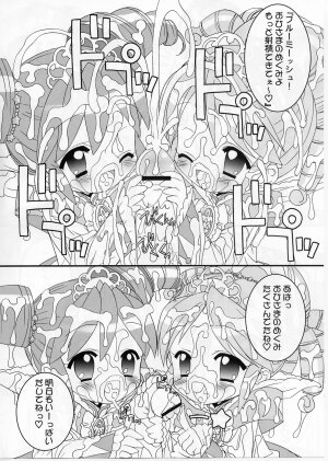 (CR37) [Furaipan Daimaou (Chouchin Ankou)] Onedari Princess (Fushigiboshi no Futagohime) - Page 8