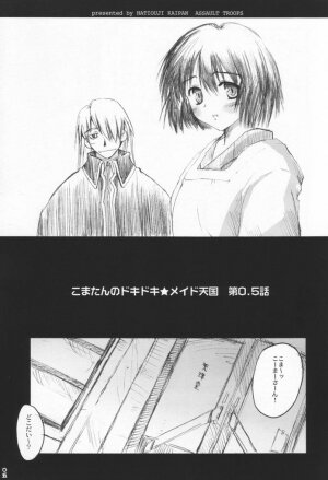 (CR31) [Hachiouji Kaipan Totsugeki Kiheitai (Makita Yoshiharu)] WORLD OF MAKE BELIEVE - Page 4