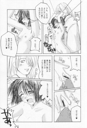 (CR31) [Hachiouji Kaipan Totsugeki Kiheitai (Makita Yoshiharu)] WORLD OF MAKE BELIEVE - Page 8