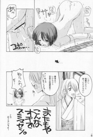 (CR31) [Hachiouji Kaipan Totsugeki Kiheitai (Makita Yoshiharu)] WORLD OF MAKE BELIEVE - Page 13