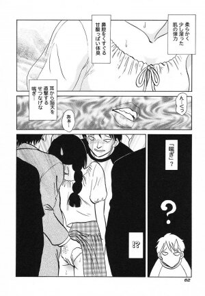 [Keno Yantarou] Abunai Kagai Jugyou - Page 59