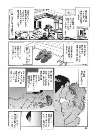 [Keno Yantarou] Abunai Kagai Jugyou - Page 105