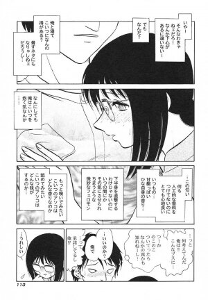 [Keno Yantarou] Abunai Kagai Jugyou - Page 110
