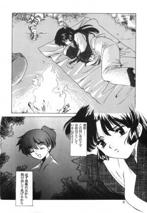 (C63) [Applesauce (Sada Ko-ji)] Mugen Jouya (Inuyasha) - Page 3