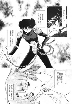 (C63) [Applesauce (Sada Ko-ji)] Mugen Jouya (Inuyasha) - Page 4