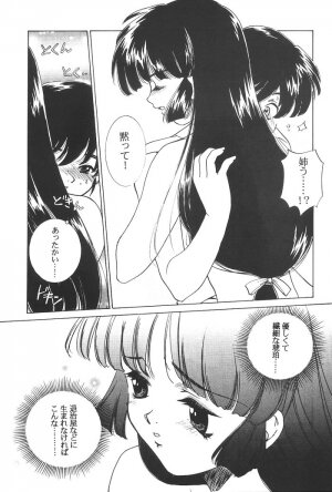 (C63) [Applesauce (Sada Ko-ji)] Mugen Jouya (Inuyasha) - Page 8