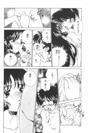 (C63) [Applesauce (Sada Ko-ji)] Mugen Jouya (Inuyasha) - Page 13