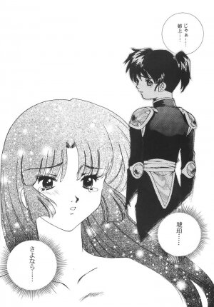 (C63) [Applesauce (Sada Ko-ji)] Mugen Jouya (Inuyasha) - Page 21