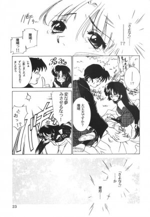 (C63) [Applesauce (Sada Ko-ji)] Mugen Jouya (Inuyasha) - Page 22