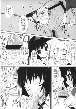 (Reitaisai 5) [DRAGON PANDA (Minase)] Idaten R2 (Touhou Project) - Page 6