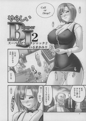 (CR37) [Hellabunna (Iruma Kamiri, Mibu Natsuki)] Matamoya Super BJ (Super Black Jack, Darkstalkers) - Page 5