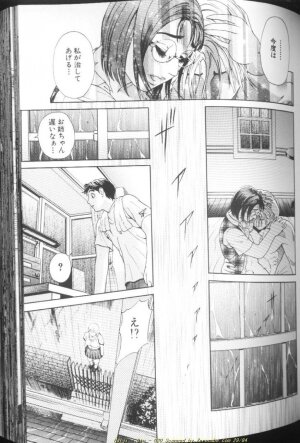 [Haiji] Otu - Page 62