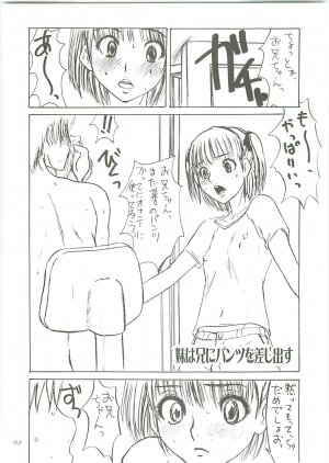 (C70) [Sekai Kakumei Club (Ozawa Reido)] Mesu wa Haramu ka Kuwaeru Shikanai (KimiKiss) - Page 5
