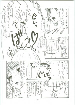 (C70) [Sekai Kakumei Club (Ozawa Reido)] Mesu wa Haramu ka Kuwaeru Shikanai (KimiKiss) - Page 20