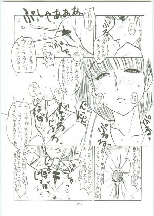(C70) [Sekai Kakumei Club (Ozawa Reido)] Mesu wa Haramu ka Kuwaeru Shikanai (KimiKiss) - Page 22