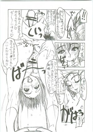 (C70) [Sekai Kakumei Club (Ozawa Reido)] Mesu wa Haramu ka Kuwaeru Shikanai (KimiKiss) - Page 27