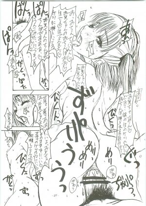 (C70) [Sekai Kakumei Club (Ozawa Reido)] Mesu wa Haramu ka Kuwaeru Shikanai (KimiKiss) - Page 29