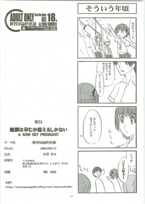 (C70) [Sekai Kakumei Club (Ozawa Reido)] Mesu wa Haramu ka Kuwaeru Shikanai (KimiKiss) - Page 34