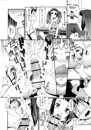 [Musashimaru] Naked Play - Page 20