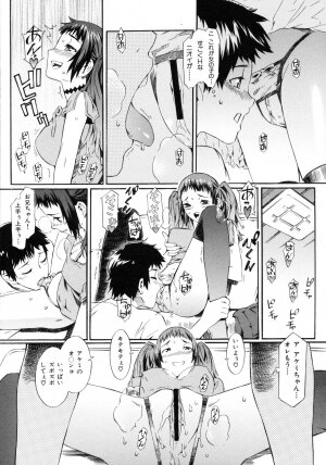 [Musashimaru] Naked Play - Page 23