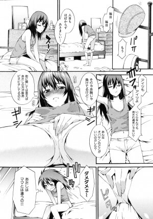 [Musashimaru] Naked Play - Page 36