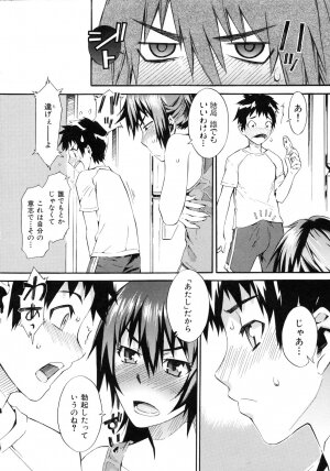 [Musashimaru] Naked Play - Page 38
