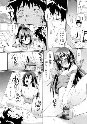 [Musashimaru] Naked Play - Page 46