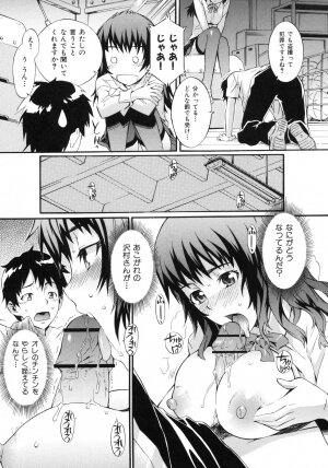 [Musashimaru] Naked Play - Page 51
