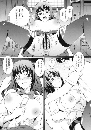 [Musashimaru] Naked Play - Page 57