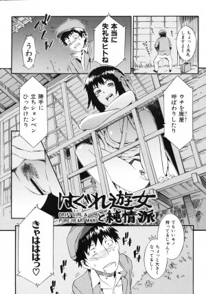 [Musashimaru] Naked Play - Page 64