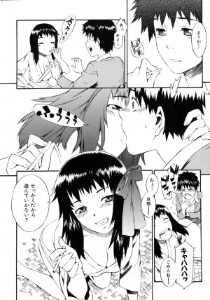 [Musashimaru] Naked Play - Page 66