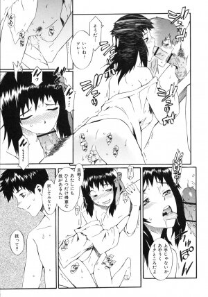 [Musashimaru] Naked Play - Page 69