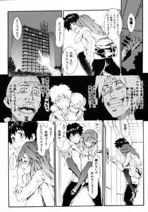 [Musashimaru] Naked Play - Page 82