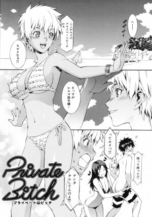 [Musashimaru] Naked Play - Page 97
