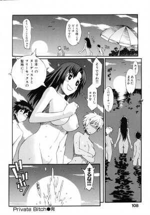 [Musashimaru] Naked Play - Page 114