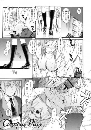 [Musashimaru] Naked Play - Page 115