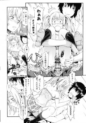 [Musashimaru] Naked Play - Page 126