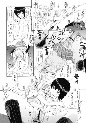 [Musashimaru] Naked Play - Page 128