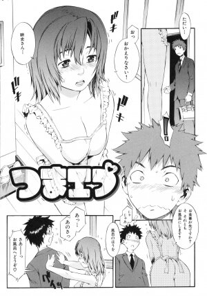 [Musashimaru] Naked Play - Page 135