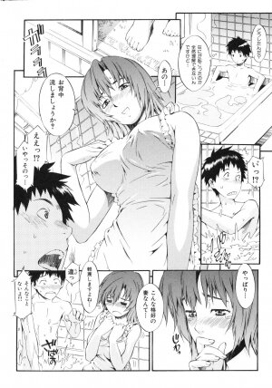 [Musashimaru] Naked Play - Page 136