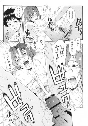 [Musashimaru] Naked Play - Page 147