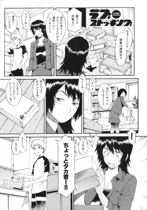 [Musashimaru] Naked Play - Page 149