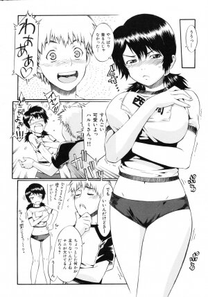 [Musashimaru] Naked Play - Page 152