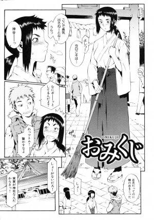 [Musashimaru] Naked Play - Page 165