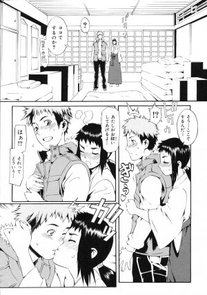 [Musashimaru] Naked Play - Page 169