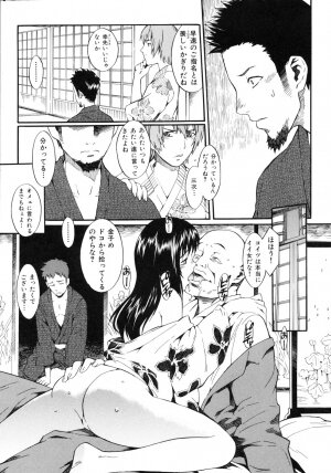 [Musashimaru] Naked Play - Page 187