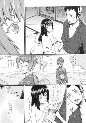 [Musashimaru] Naked Play - Page 192
