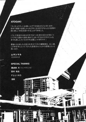 [Musashimaru] Naked Play - Page 203